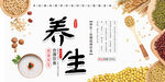 中医养生