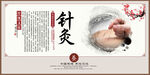 中医养生