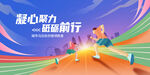 运动会
