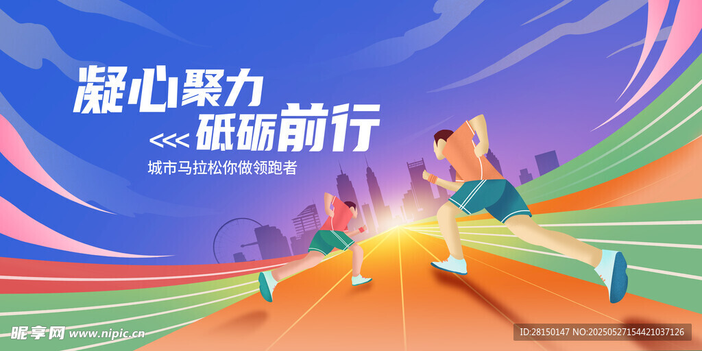 运动会