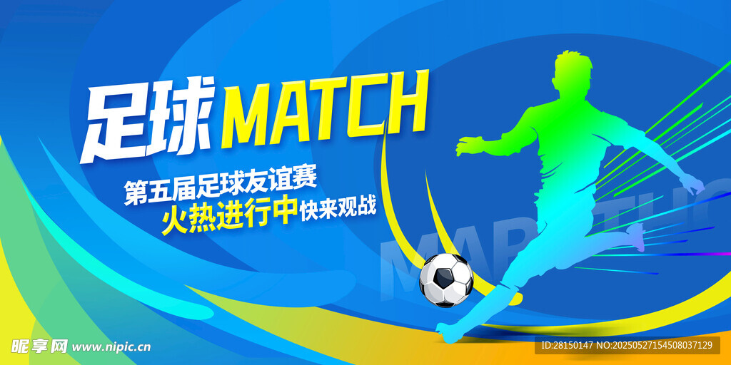 运动会