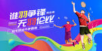 运动会