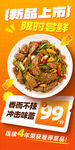 餐饮海报