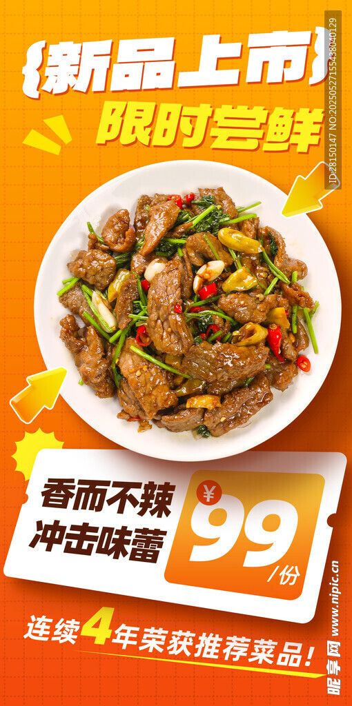餐饮海报