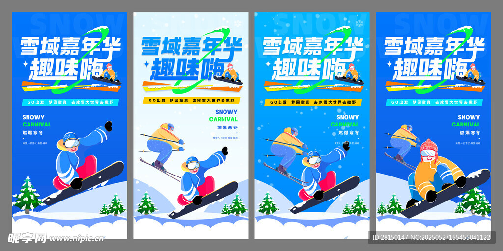 运动会