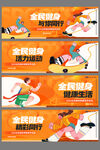 运动会