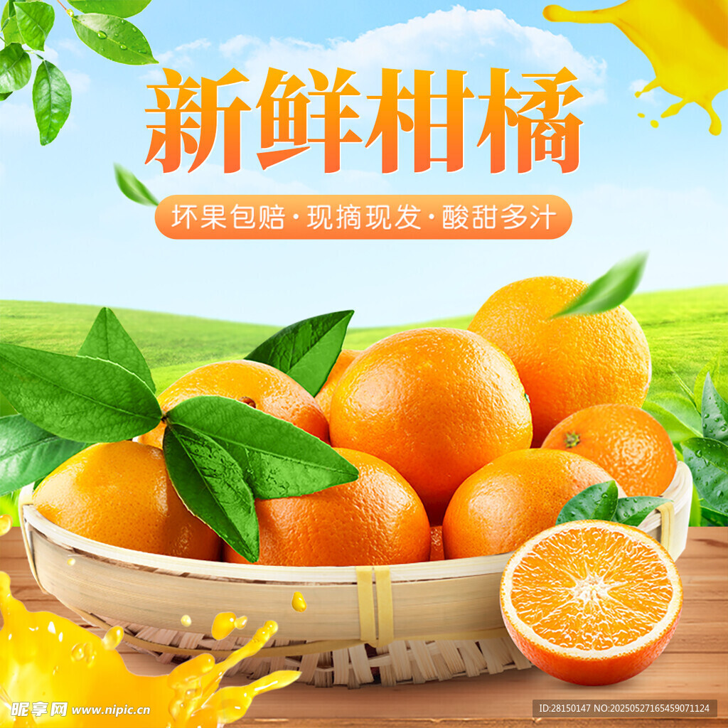 电商主图