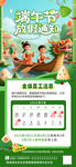 绿色大气2025年端午节