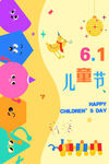 欢乐六一儿童节庆祝场景