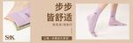 松袜女款 五彩斑斓显活力
