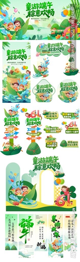 童游端午