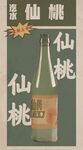 年代汽水广告