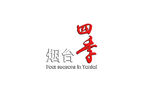 烟台四季 四季