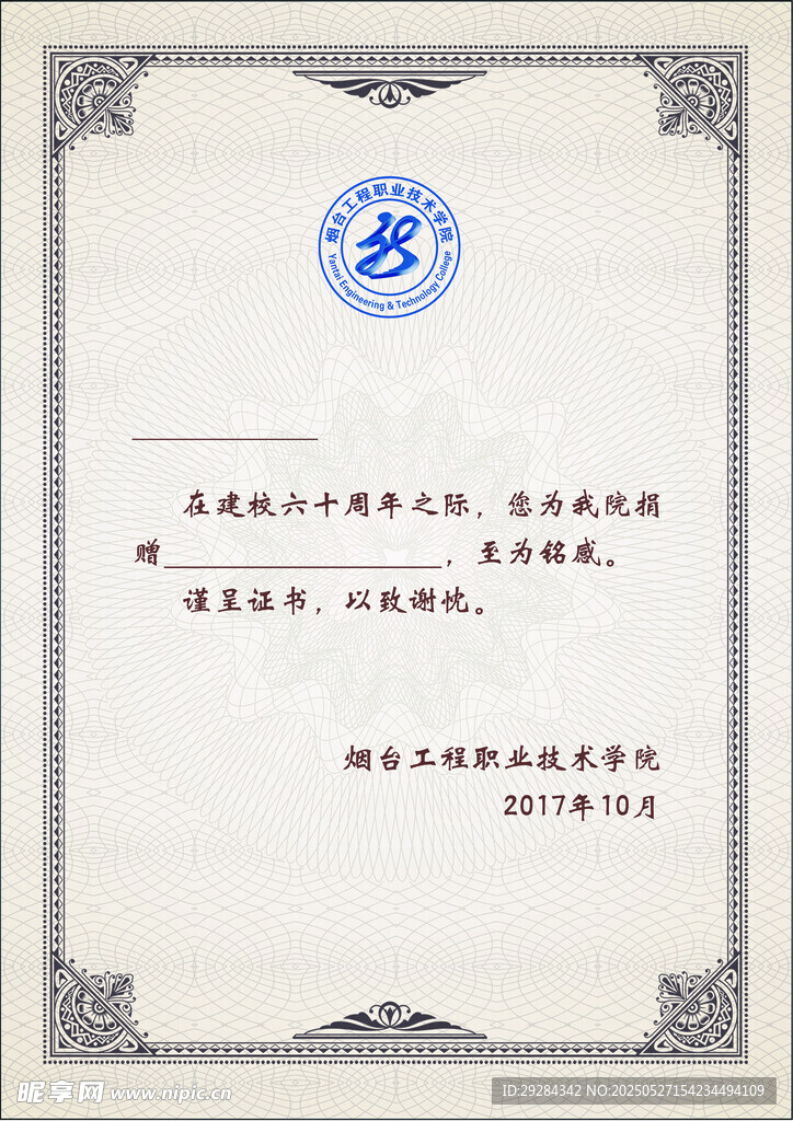 专业资格证书样本展示