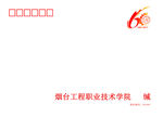 信封 信纸