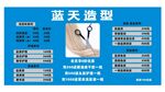 美发店价目表