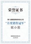 荣誉证书