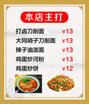 饭店菜品灯箱