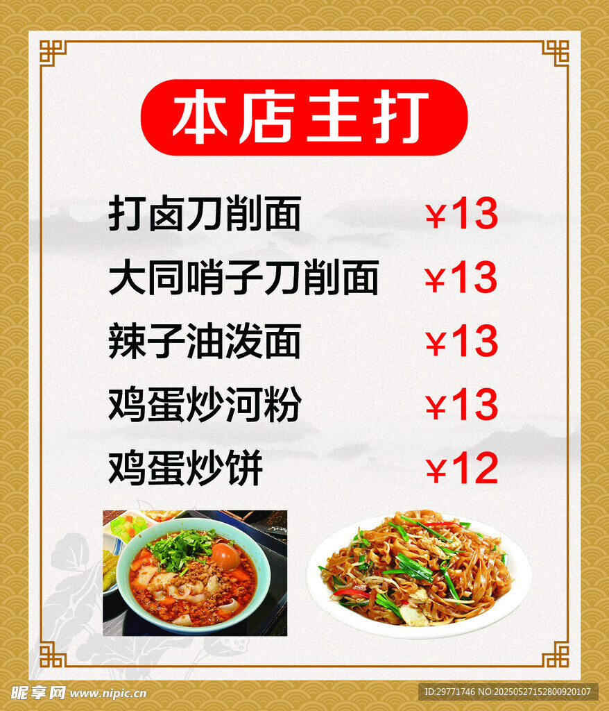 饭店菜品灯箱
