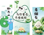 端午六一美陈