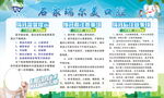 母婴健康知识宣传海报