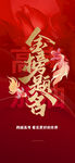 金榜题名