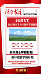 报道报纸