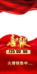 喜报