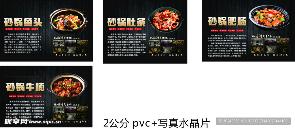 砂锅煲