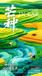 芒种