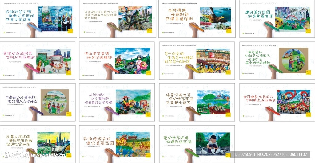 2018深圳少年绘鹏城