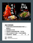 精品烤鸭 湘味臭鳜鱼