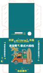 迷你椰平面展开图