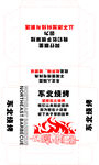 东北烧烤