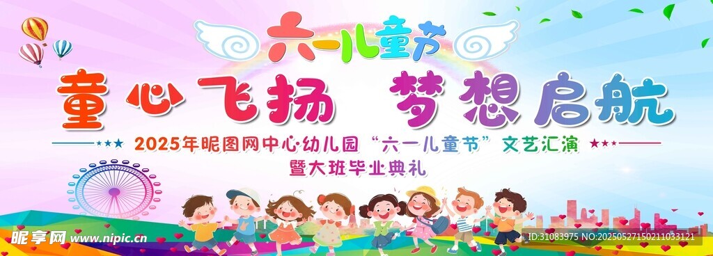 六一儿童节