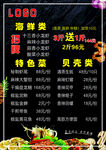 龙虾菜单