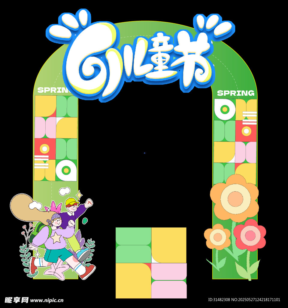 儿童节美陈