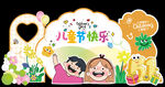 儿童节活动美陈
