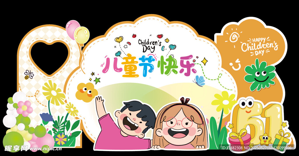 儿童节活动美陈