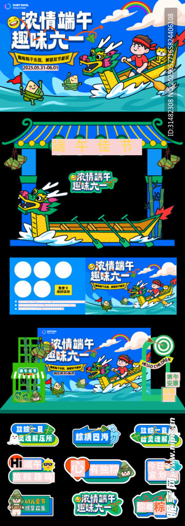 儿童节活动美陈