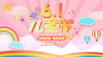 创意合成六一儿童节游乐场优惠促