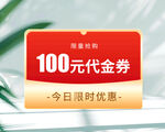 代金券设计