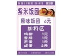 饭团