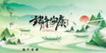 端午佳节龙舟山水图景