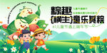 端午探秘萌主游乐秘境