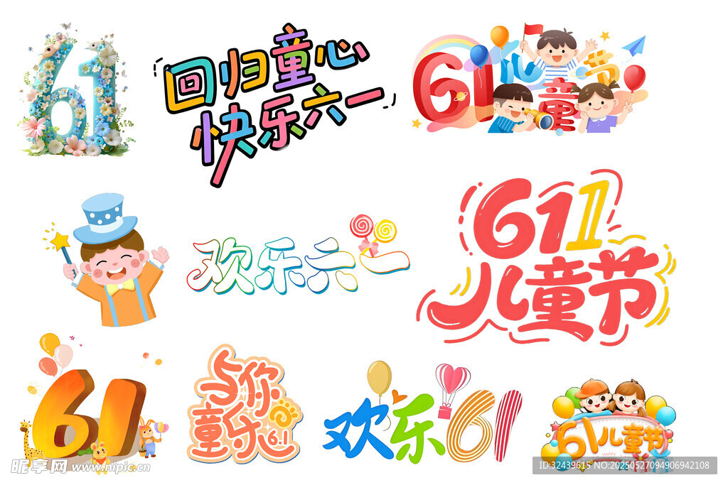 六一儿童节卡通分层素材