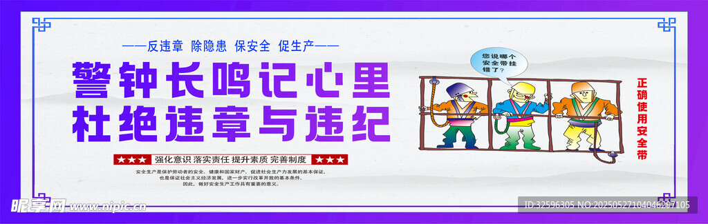 安全围挡