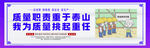 安全围挡