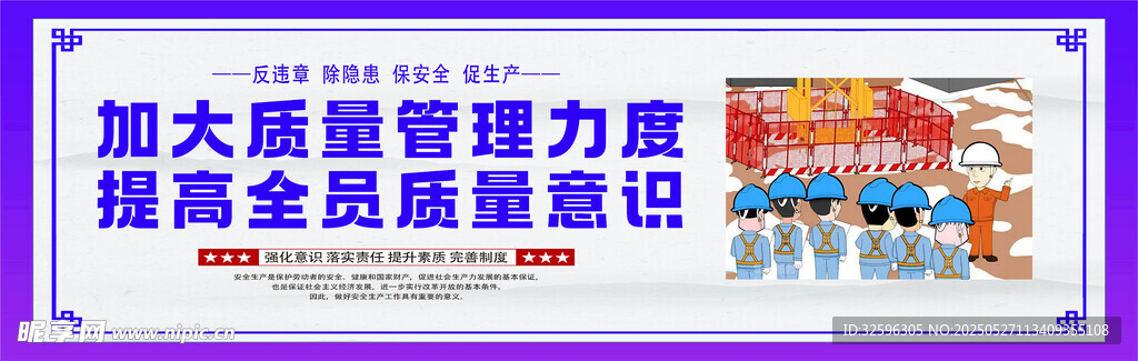 安全围挡