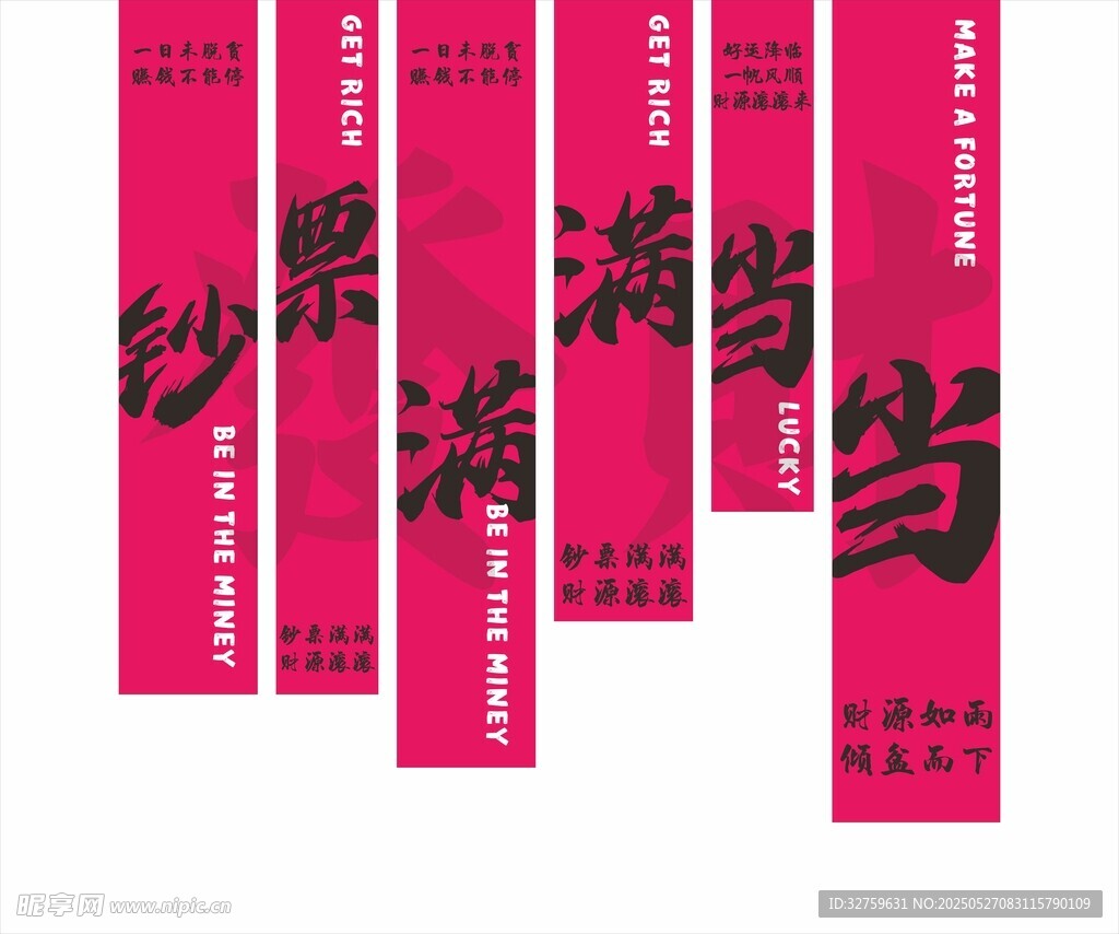 钞票满满当当打卡点